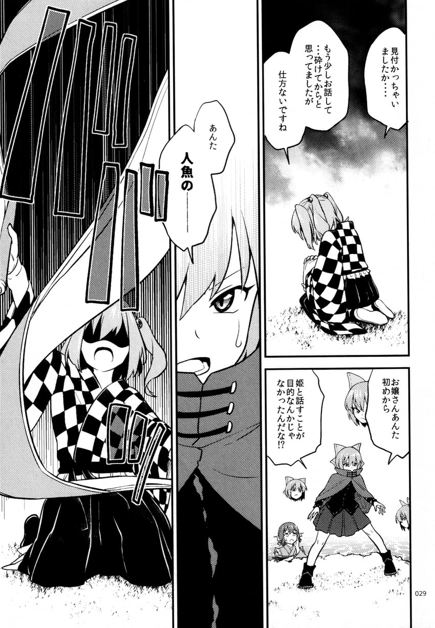 sekibanki, wakasagihime, and motoori kosuzu (touhou) drawn by fuuzasa