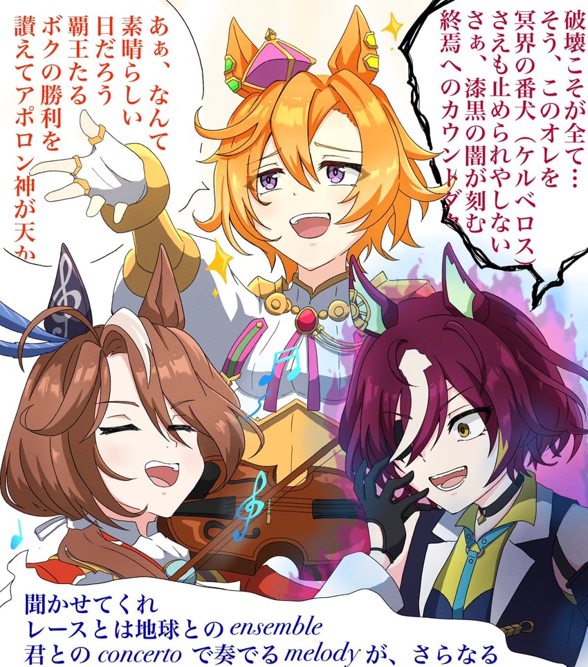 t.m. opera o, tanino gimlet, and sounds of earth (umamusume) drawn by kuruton_(krtn_gameac)