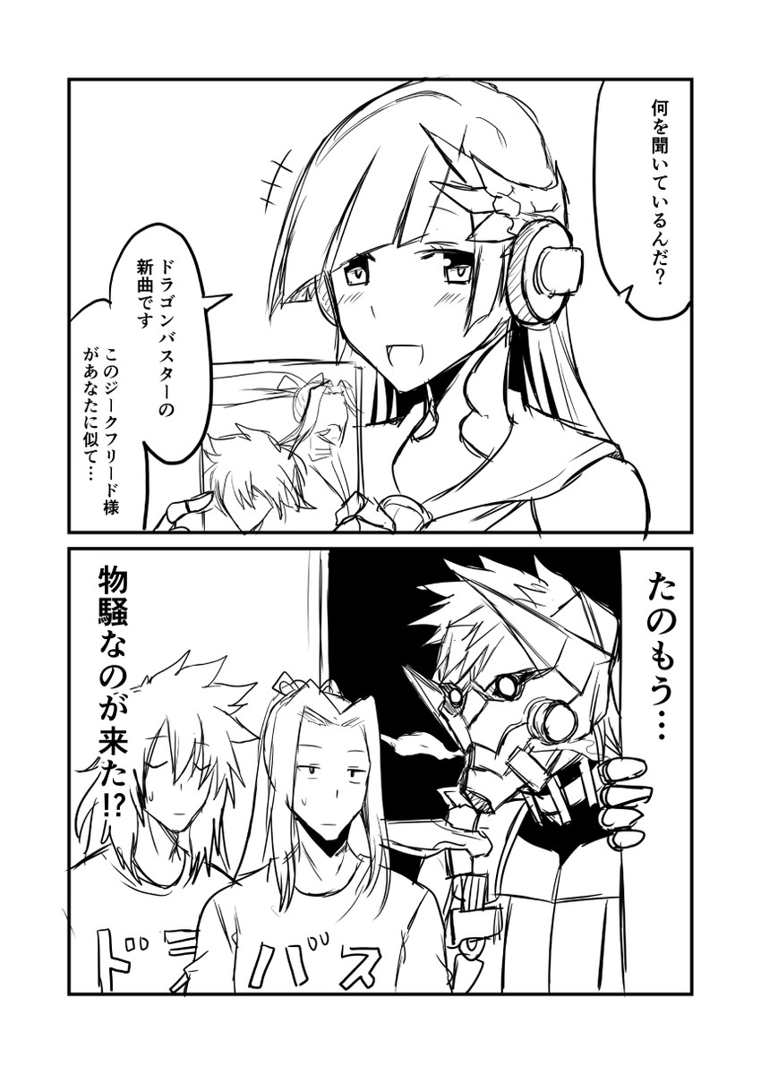 brynhild, siegfried, sasaki kojirou, and sigurd (fate and 1 more) drawn by ha_akabouzu