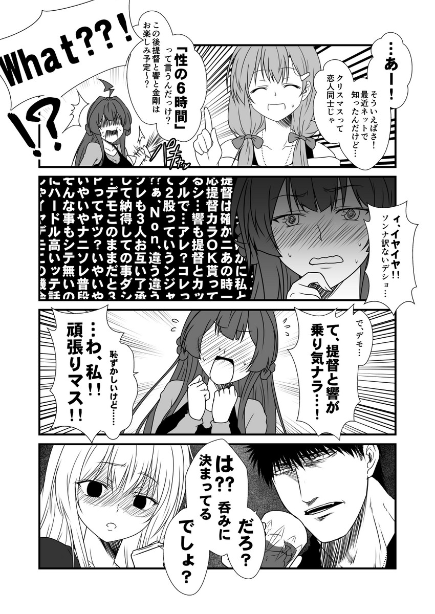admiral, hibiki, kongou, suzuya, and kamio reiji (kantai collection) drawn by yua_(checkmate)
