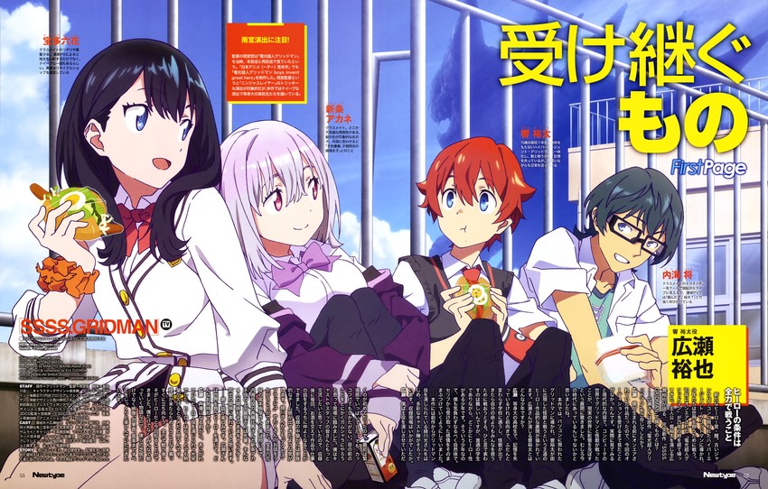 takarada rikka, hibiki yuuta, and utsumi shou (gridman universe and 2 more) drawn by arai_hiroki