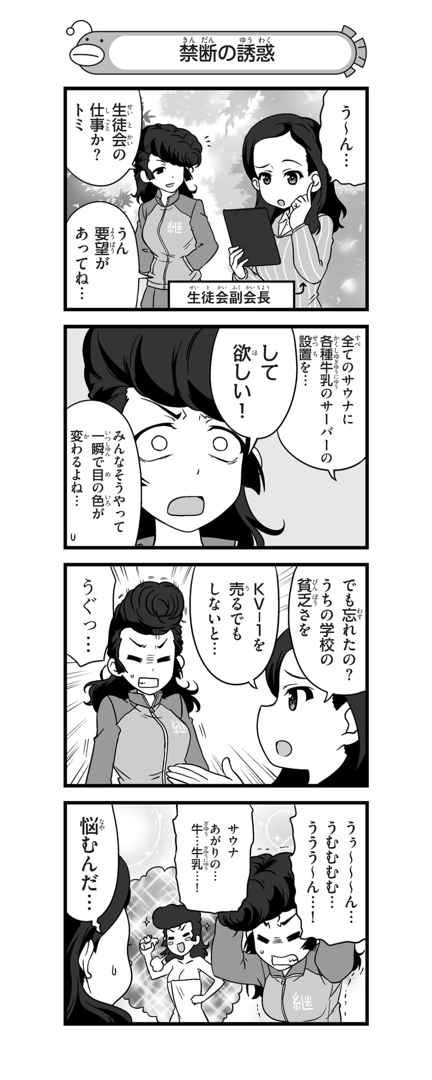 yuri and tomi (girls und panzer and 1 more) drawn by nanashiro_gorou