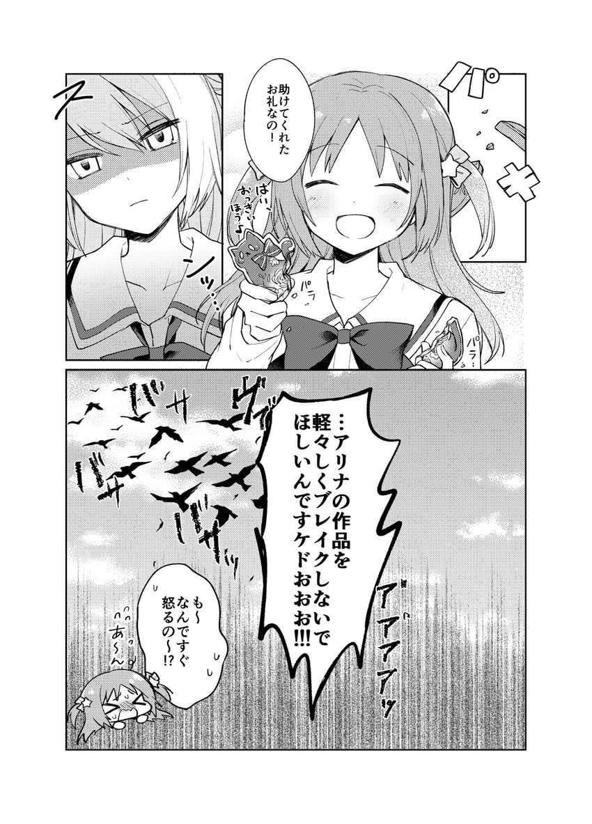 alina gray and misono karin (mahou shoujo madoka magica and 1 more) drawn by boyano