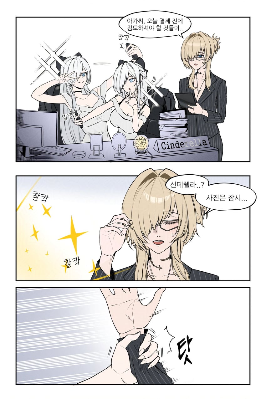 cinderella and grave (goddess of victory: nikke) drawn by hyuiil365