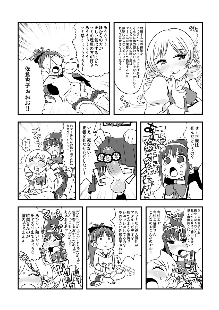 akemi homura, sakura kyoko, tomoe mami, and charlotte (mahou shoujo madoka magica) drawn by yoshino_norihito