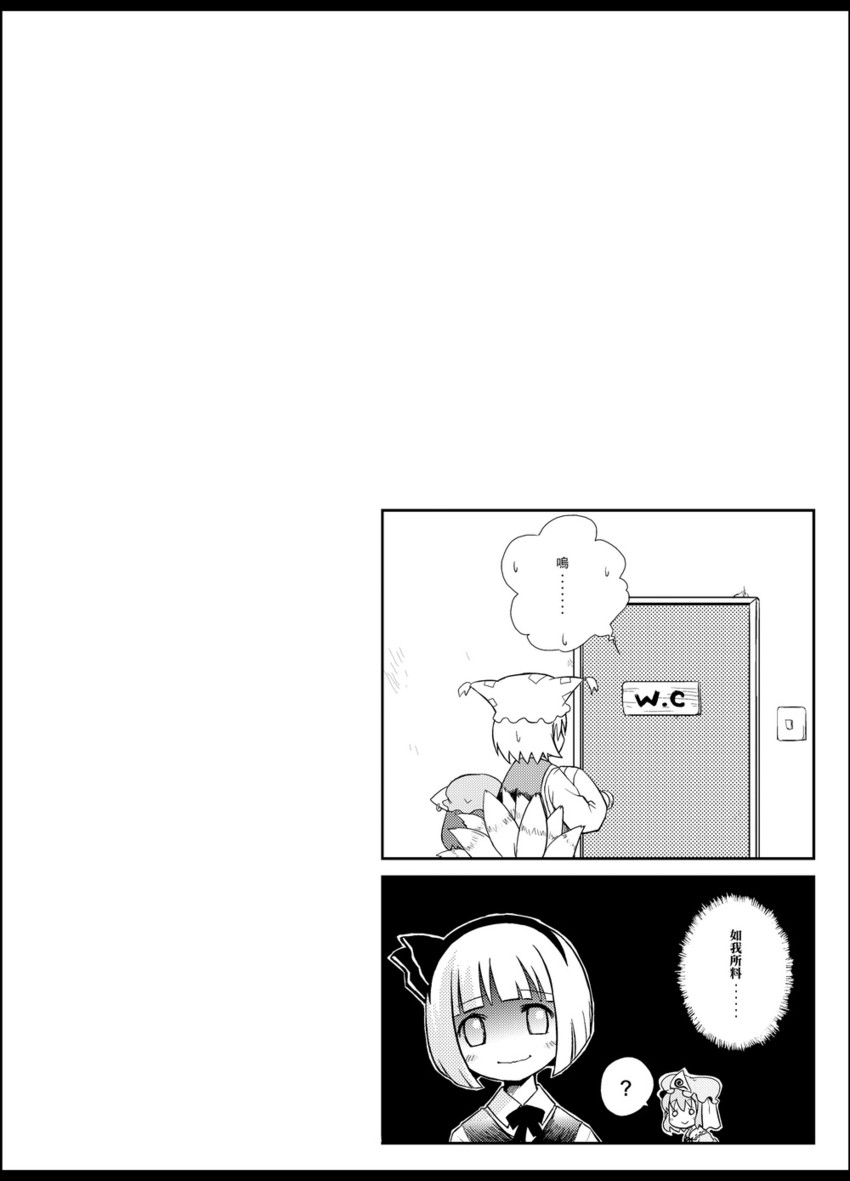 konpaku youmu, saigyouji yuyuko, yakumo ran, and chen (touhou) drawn by joey_hanma