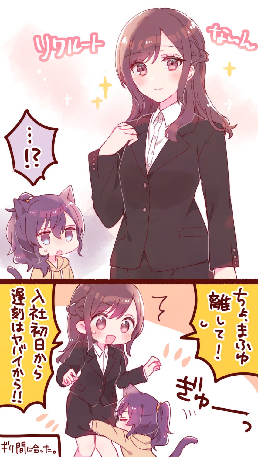 asahina mafuyu and shinonome ena (project sekai) drawn by sorimachi-doufu