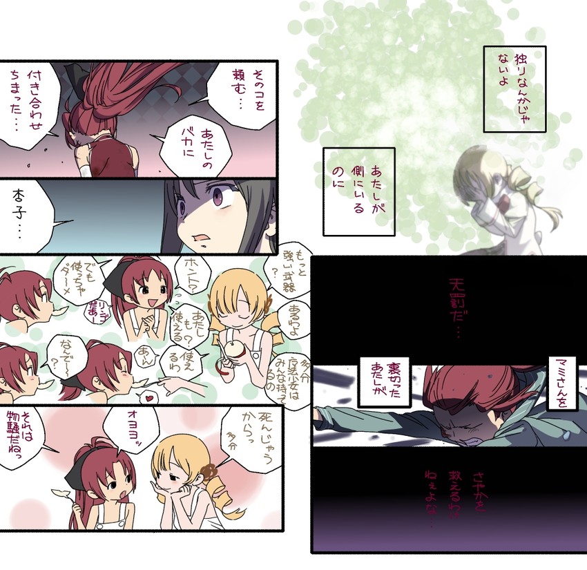 akemi homura, sakura kyoko, and tomoe mami (mahou shoujo madoka magica) drawn by chou_saotome_kenkyuujo