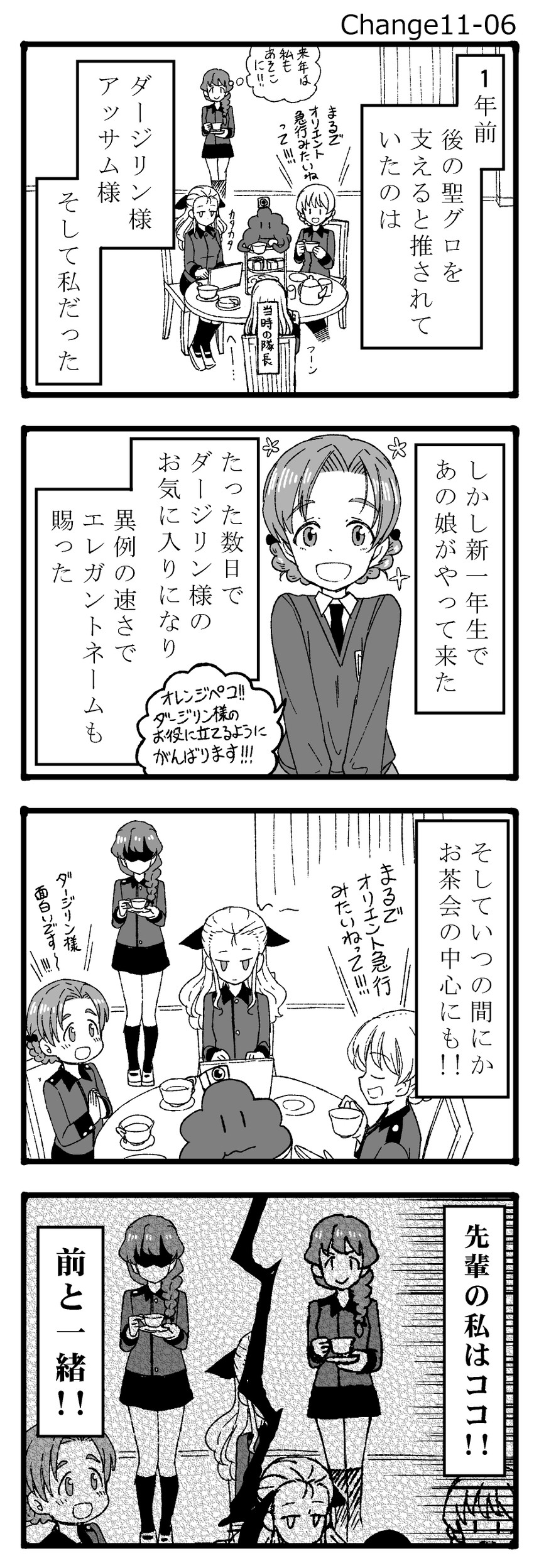 darjeeling, akiyama yukari, orange pekoe, assam, and rukuriri (girls und panzer) drawn by sutahiro_(donta)