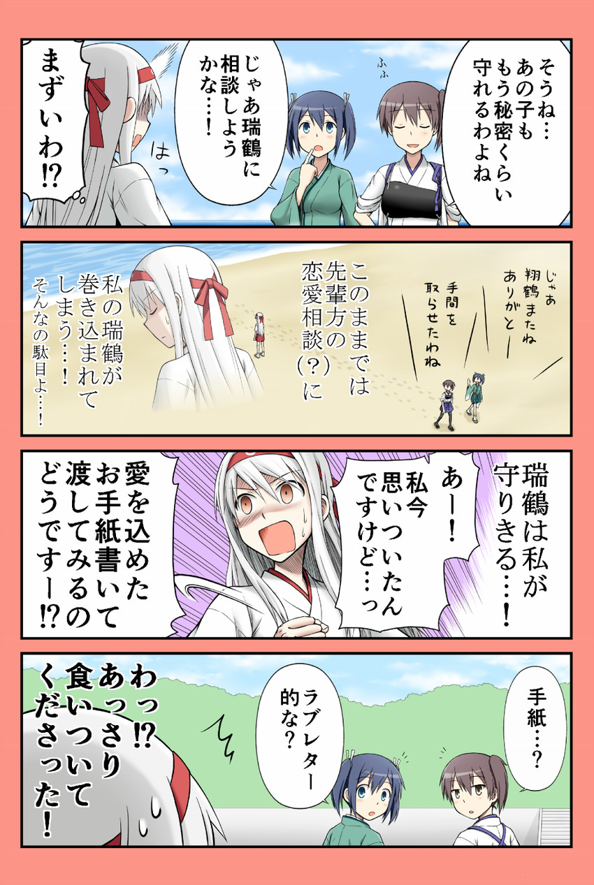 kaga, shoukaku, and souryuu (kantai collection) drawn by yatsuhashi_kyouto
