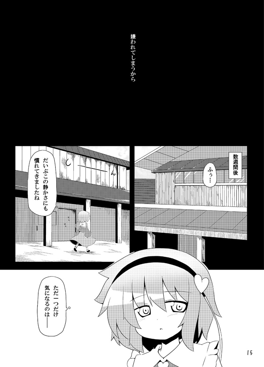 komeiji satori (touhou) drawn by ominaeshi_(takenoko)
