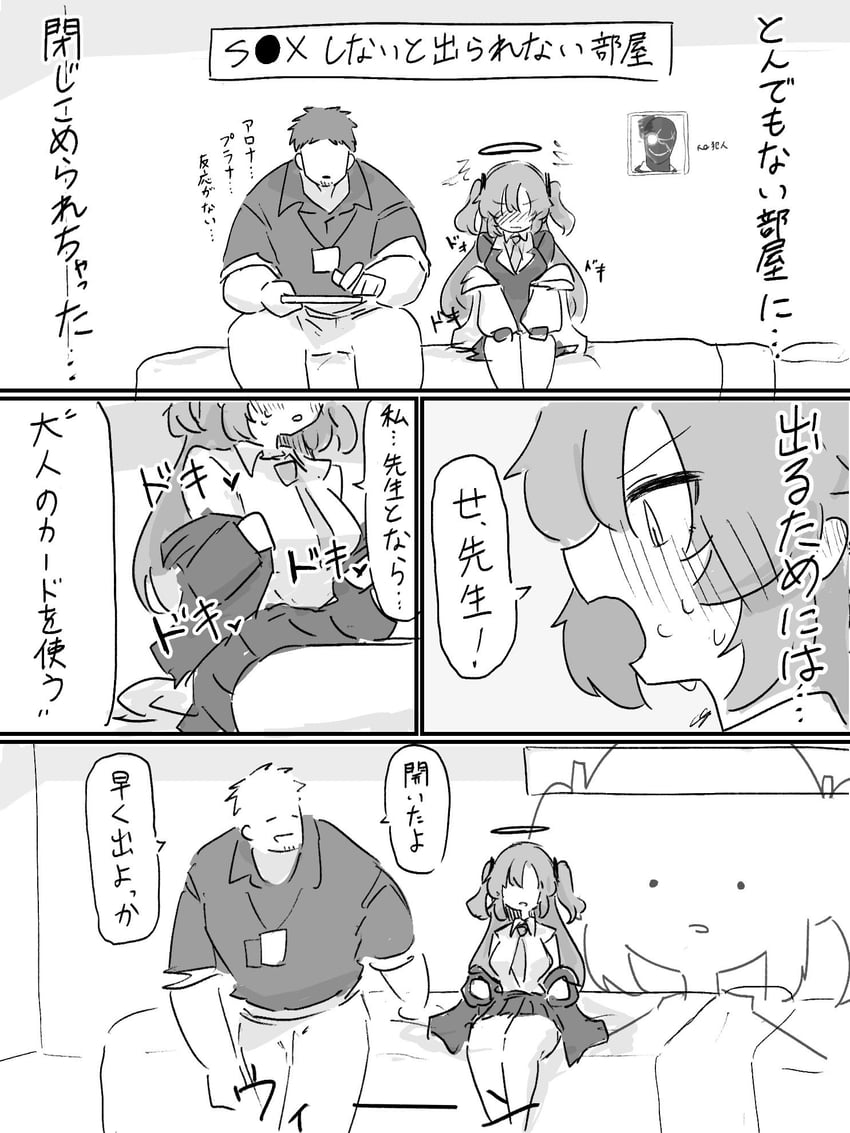 sensei, yuuka, and black suit (blue archive) drawn by chachacha_(champon_ken)