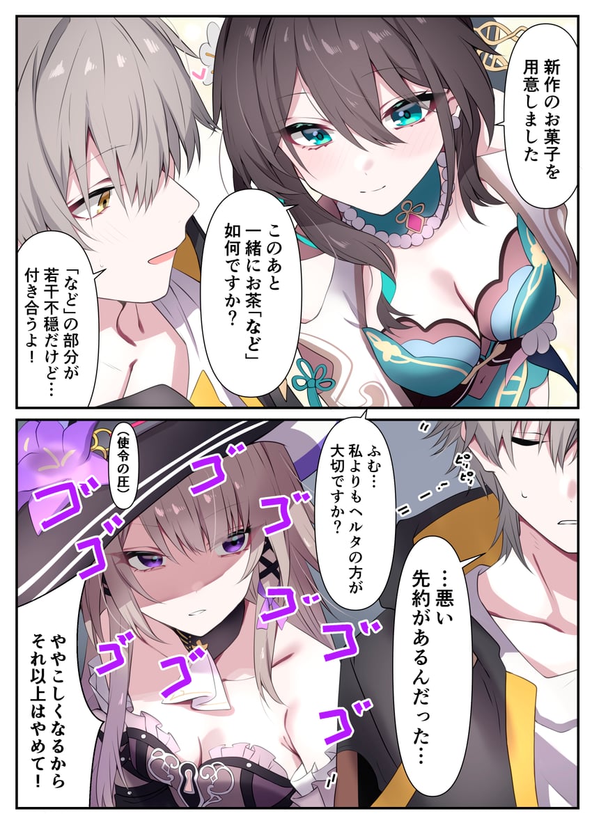 trailblazer, caelus, herta, the herta, and ruan mei (honkai and 1 more) drawn by tonomiya68