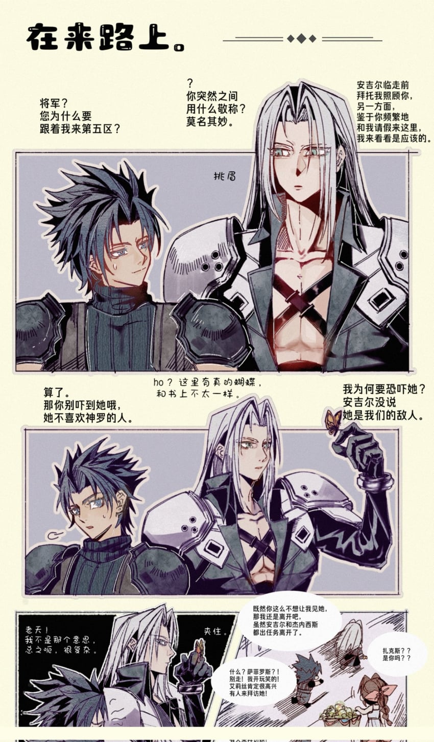 aerith gainsborough, sephiroth, and zack fair (final fantasy and 2 more) drawn by zdax20001212