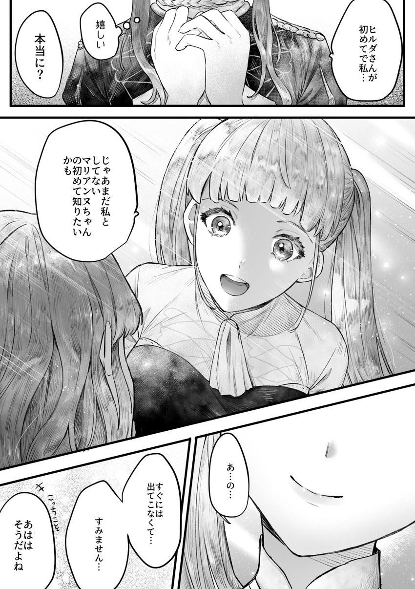 hilda valentine goneril and marianne von edmund (fire emblem and 1 more) drawn by dekasugiburun