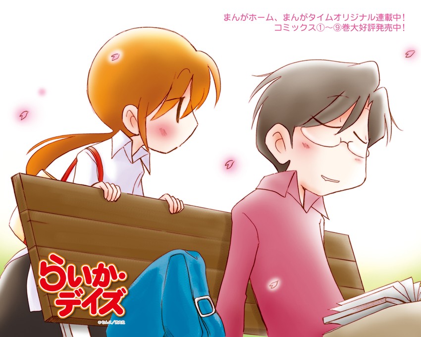haruna raika and takeda shouichi (raika days) drawn by munko