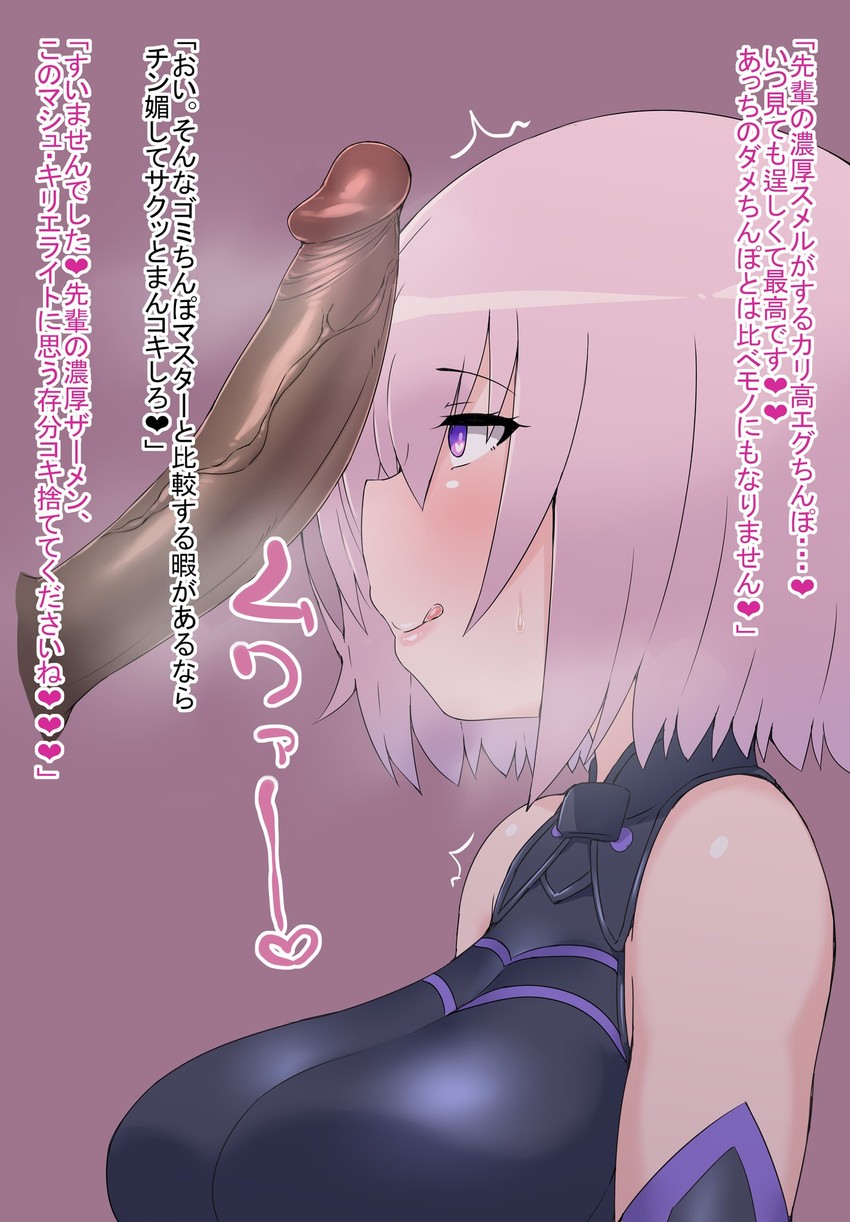 mash kyrielight (fate and 1 more) drawn by rei_(rei_rr)