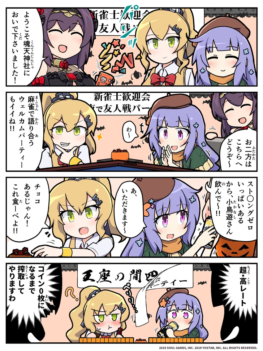 nikaidou miki, takanashi hinata, and shiraishi nana (mahjong soul) drawn by epiphone_(flet06)