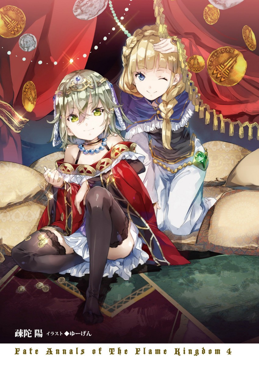 sonia sorbania and noel heinhmann (flame oukoku koubouki) drawn by yuugen