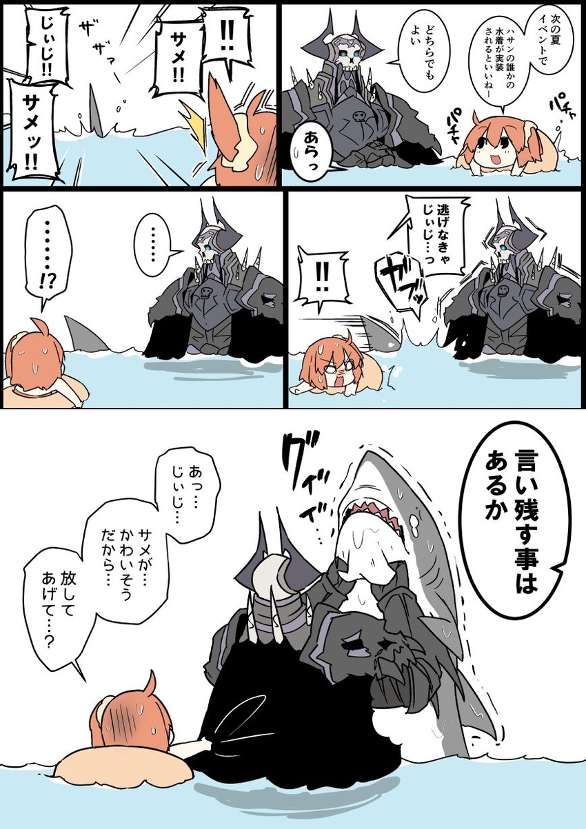 fujimaru ritsuka and king hassan (fate and 1 more) drawn by eiri_(eirri)