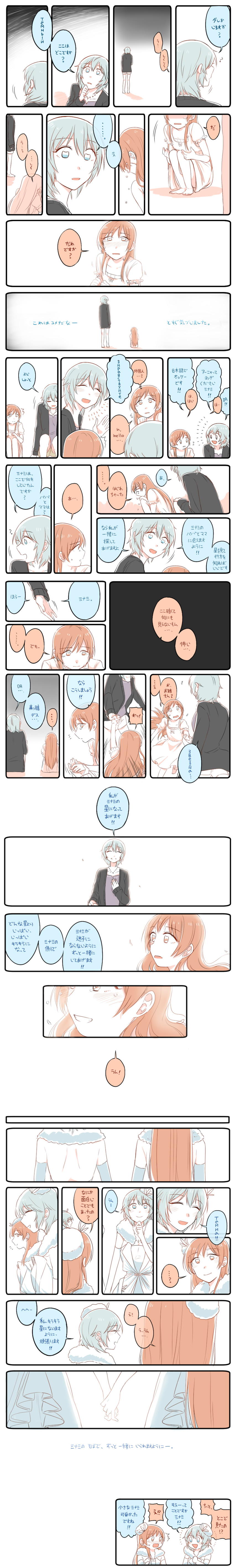 nitta minami and anastasia (idolmaster and 1 more) drawn by bowwow_(hamju94)