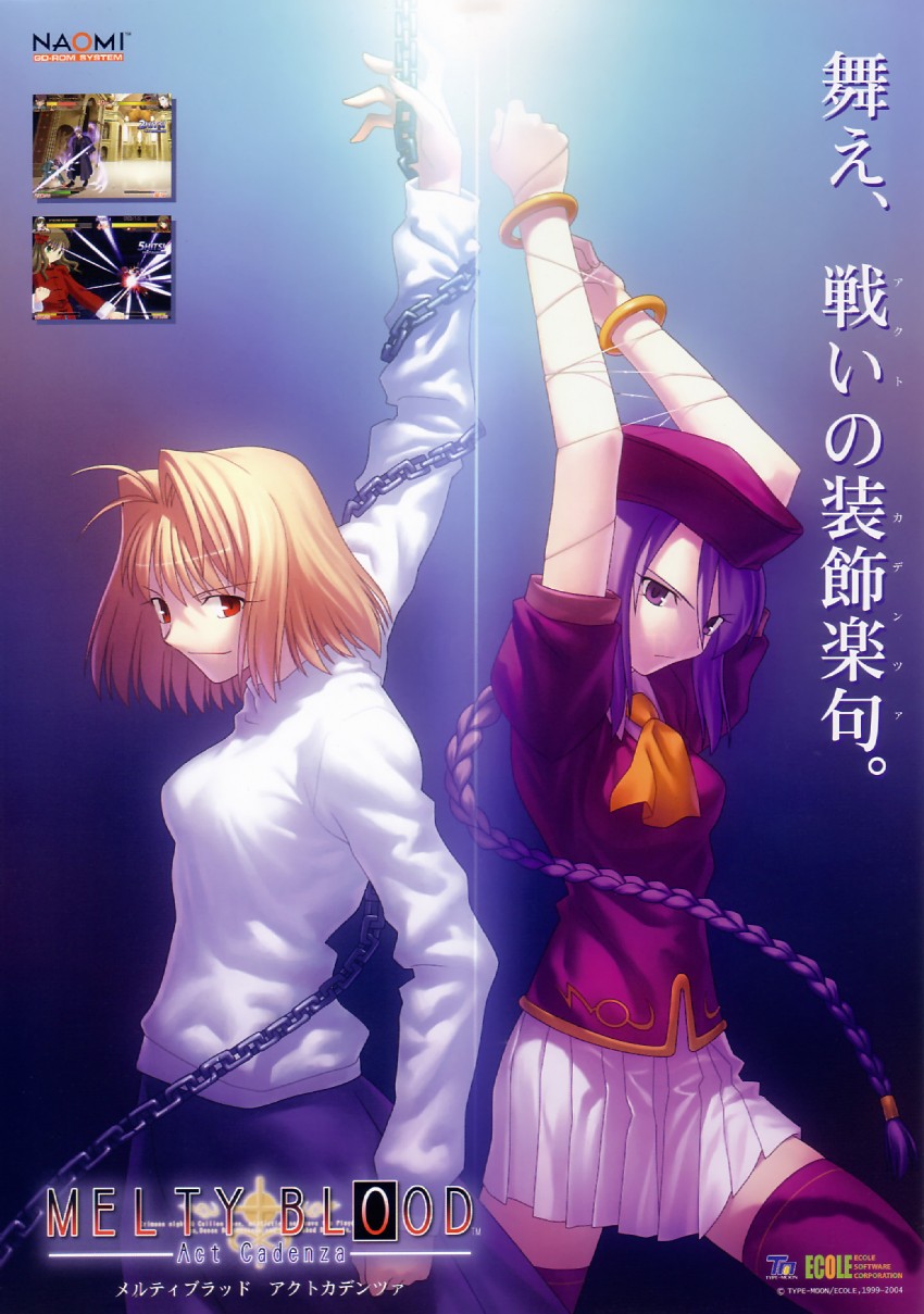 arcueid brunestud, sion eltnam, and sion eltnam atlasia (tsukihime and 1 more) drawn by takeuchi_takashi