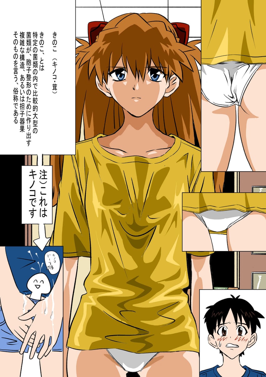 souryuu asuka langley and ikari shinji (neon genesis evangelion) drawn by yuutaku