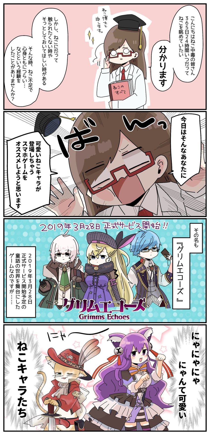 jibril, cheshire cat, el, wiz, and puss in boots (grimms echoes) drawn by sekaneko13