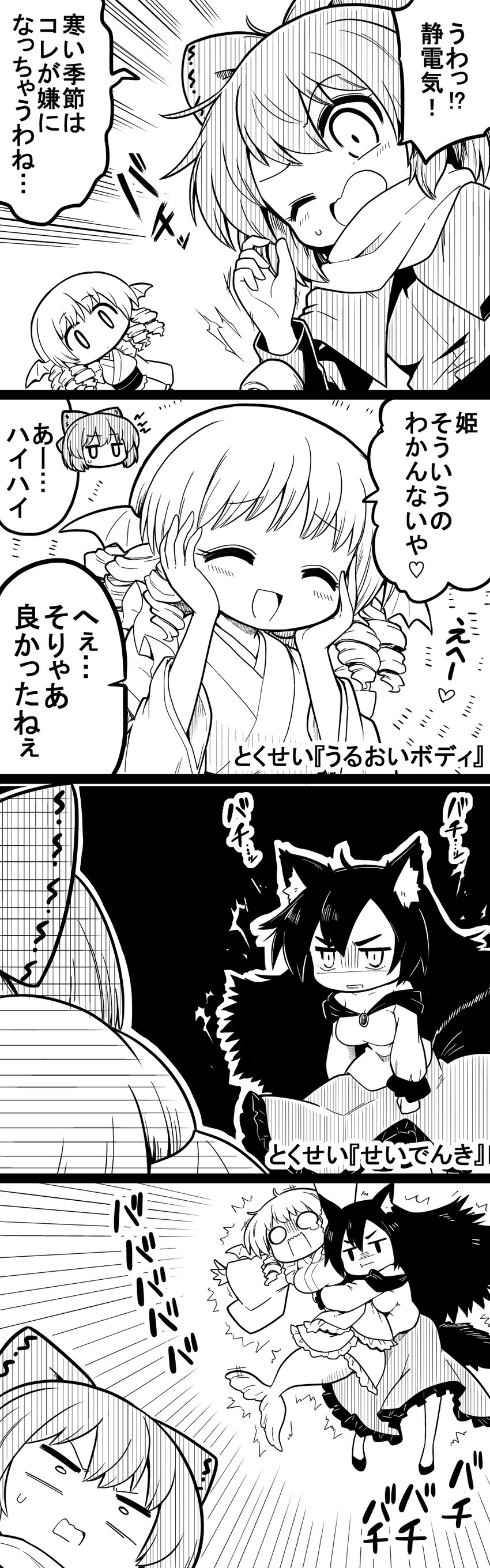 imaizumi kagerou, sekibanki, and wakasagihime (touhou) drawn by futa_(nabezoko)