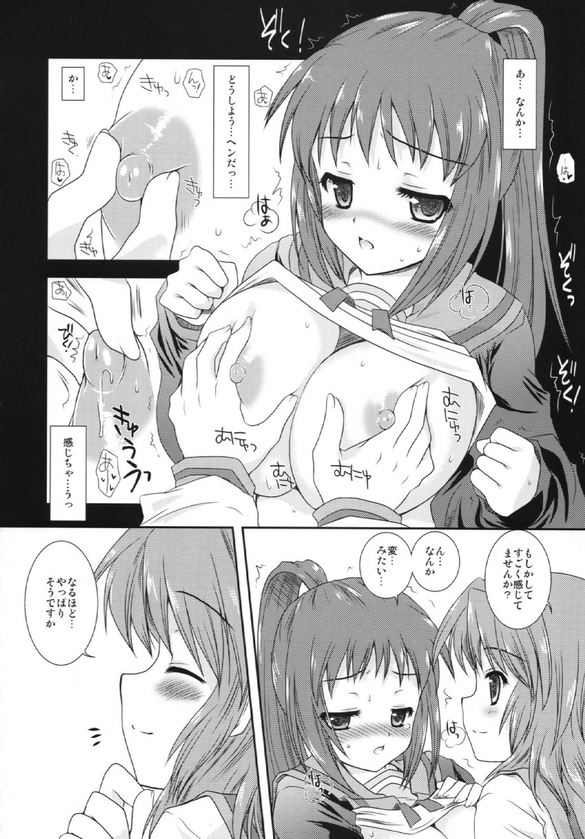 kyonko and koizumi itsuki (suzumiya haruhi no yuuutsu) drawn by kurosawa_kiyotaka