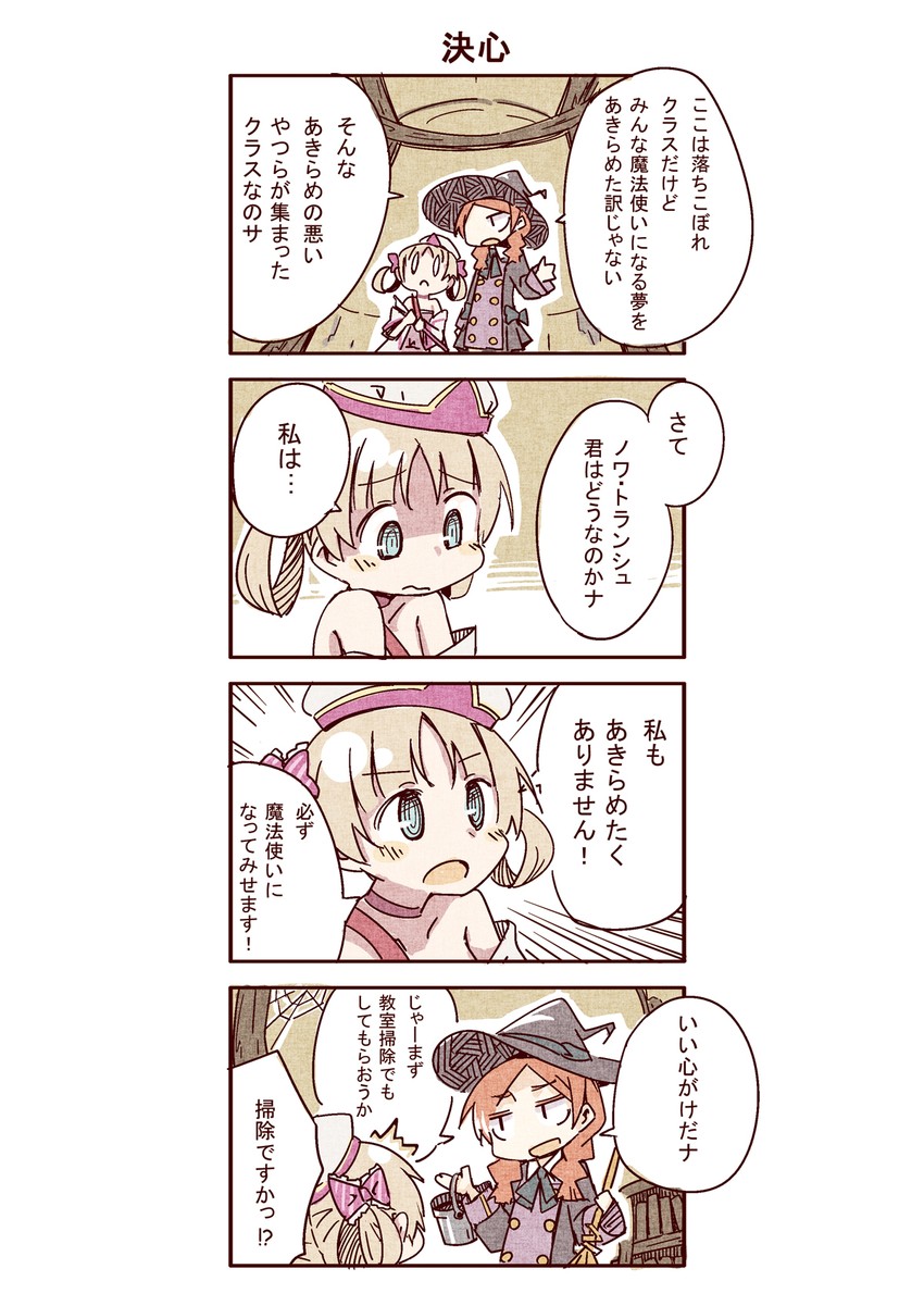 noix tranche (mahou no tame no shoujo club) drawn by biyora