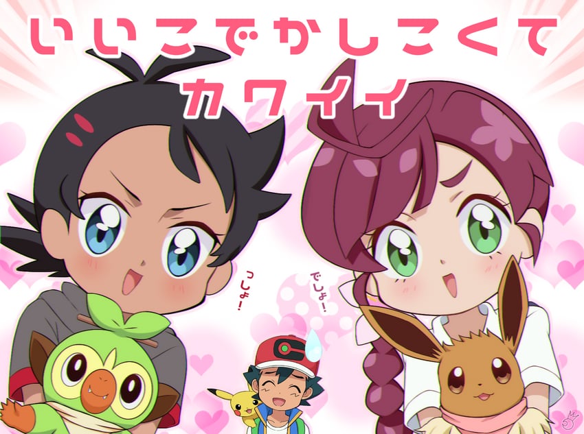 pikachu, ash ketchum, eevee, grookey, goh, and 1 more (pokemon and 1 more) drawn by kouzuki_(reshika213)