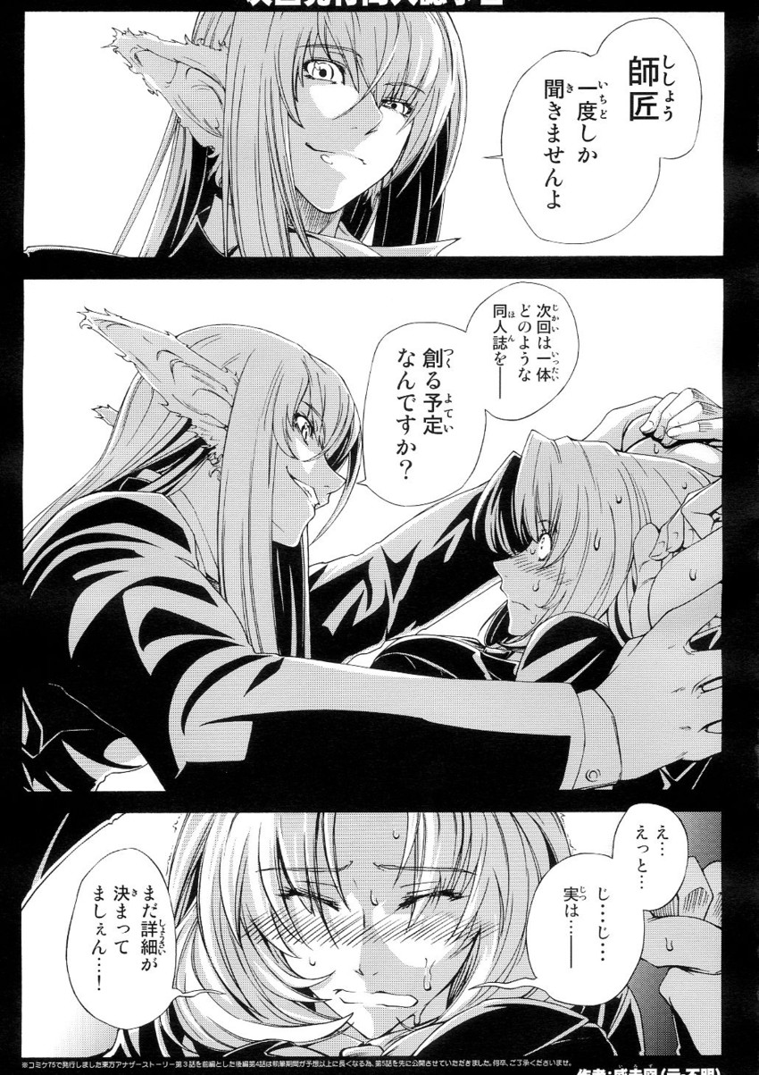 reisen udongein inaba and yagokoro eirin (touhou) drawn by imizu_(nitro_unknown)