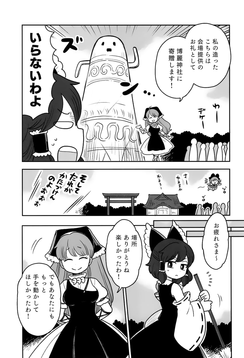 hakurei reimu, cirno, and haniyasushin keiki (touhou) drawn by mashuu_masaki