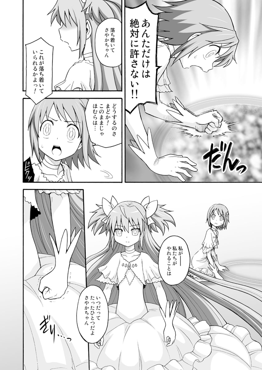 kaname madoka, miki sayaka, and ultimate madoka (mahou shoujo madoka magica and 1 more) drawn by sca_jam