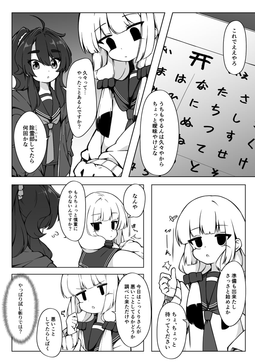 mikado iori and kanda yui (joreibu no mikado-san) drawn by natsuki_teru