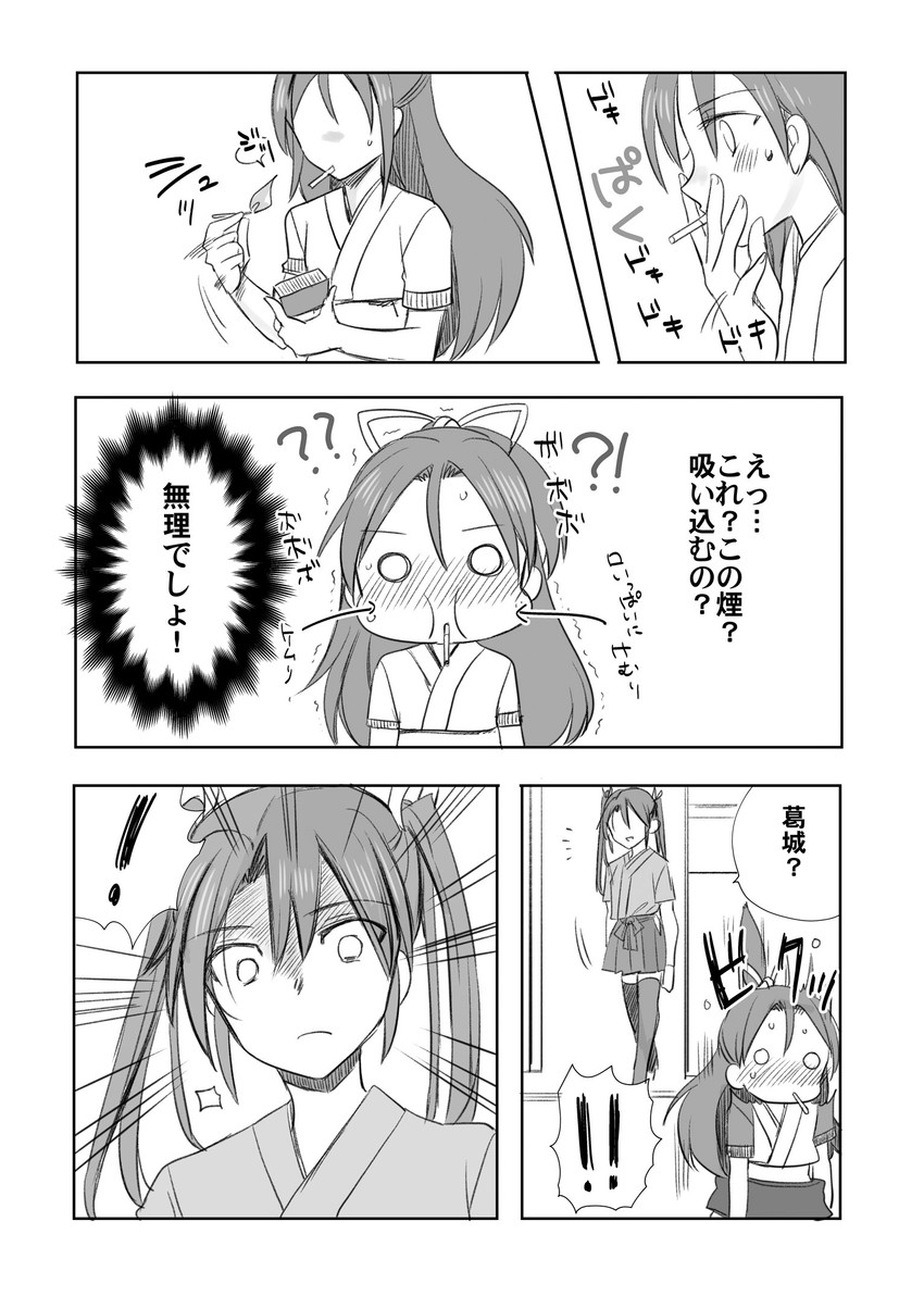 zuikaku and katsuragi (kantai collection) drawn by sanpachishiki_(gyokusai-jima)