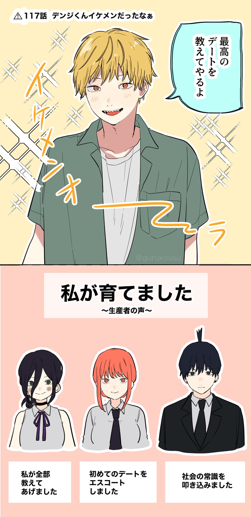 makima, denji, reze, and hayakawa aki (chainsaw man) drawn by gurukousu
