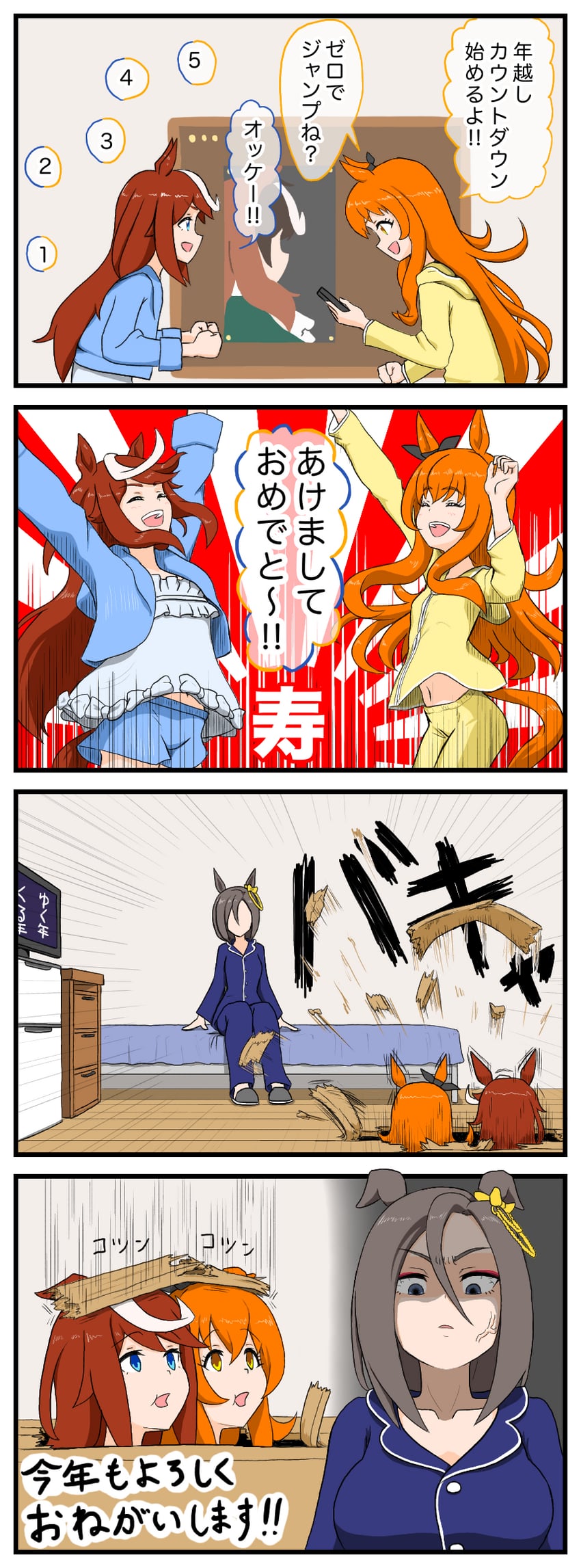 tokai teio, mayano top gun, and air groove (umamusume) drawn by namuu250bunbun