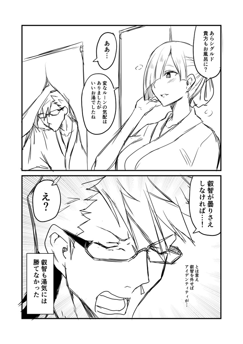 brynhild and sigurd (fate and 1 more) drawn by ha_akabouzu