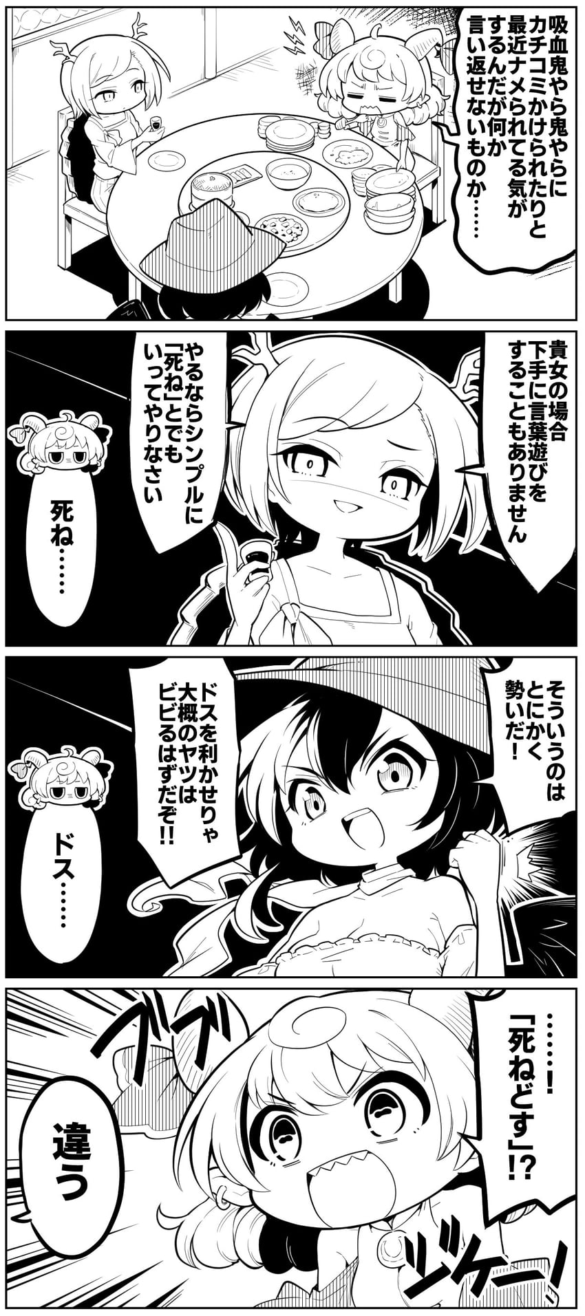 kicchou yachie, kurokoma saki, and toutetsu yuuma (touhou) drawn by futa_(nabezoko)