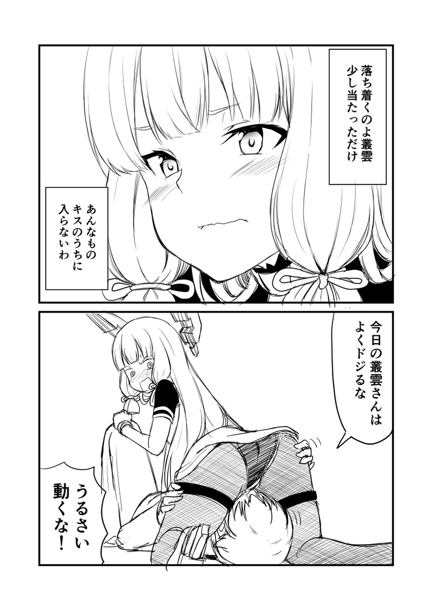 admiral and murakumo (kantai collection) drawn by ha_akabouzu