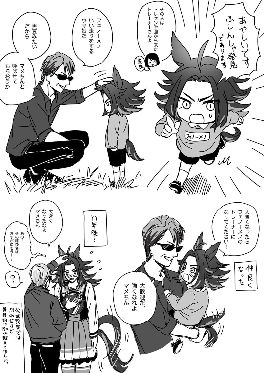 fenomeno and toda hirofumi (umamusume and 1 more) drawn by reimei_(hokanko_i)