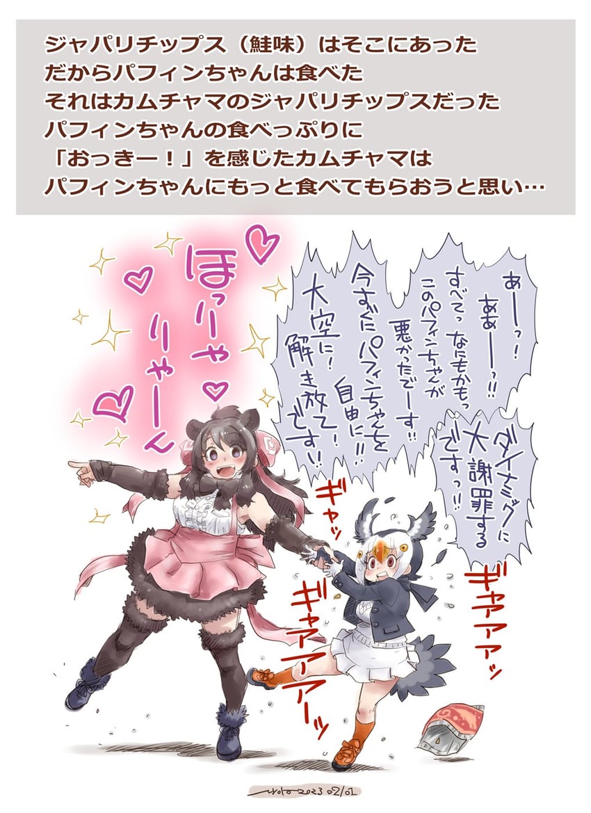 atlantic puffin and bergman's bear (kemono friends) drawn by nyororiso_(muyaa)