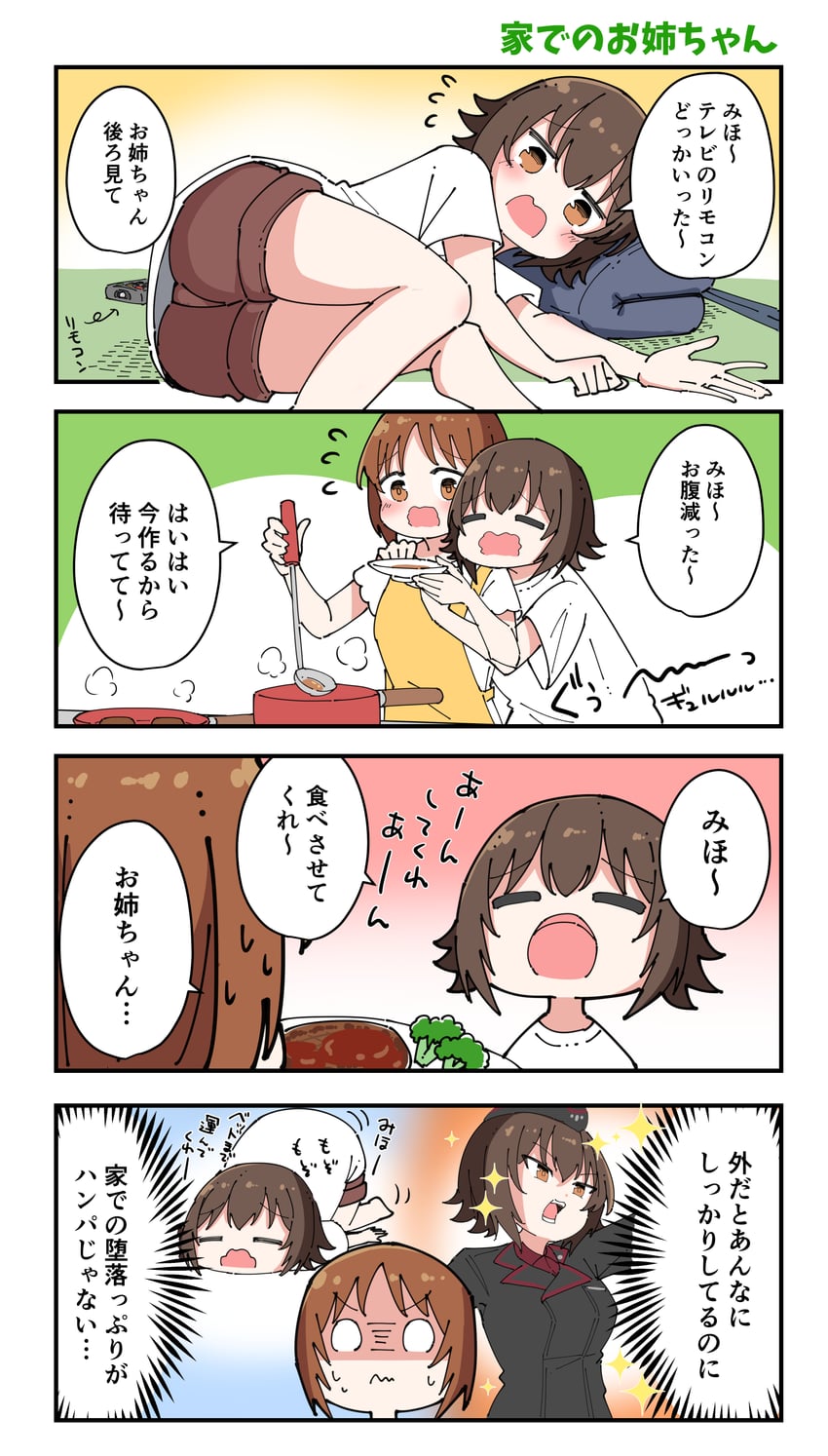 nishizumi miho and nishizumi maho (girls und panzer) drawn by net_the_marionette