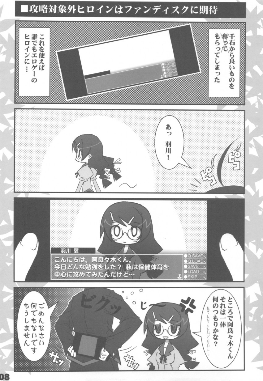 hanekawa tsubasa and araragi koyomi (monogatari and 1 more) drawn by suzuri_(tennenseki)