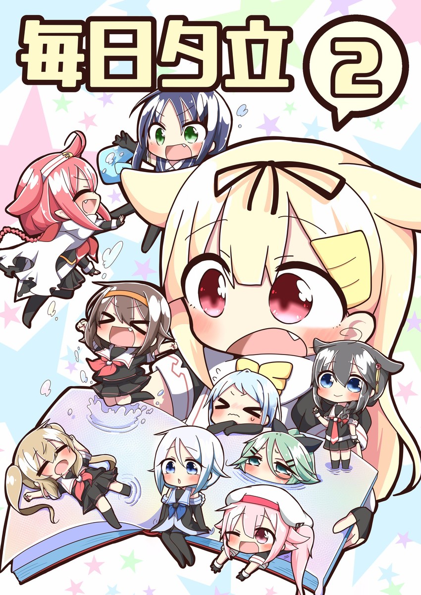 shigure, yuudachi, shigure kai ni, yuudachi kai ni, samidare, and 8 more (kantai collection) drawn by jako_(jakoo21)
