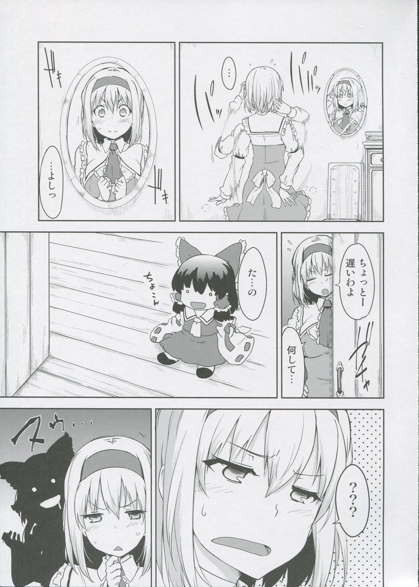 hakurei reimu and alice margatroid (touhou) drawn by uro_(urotanc)
