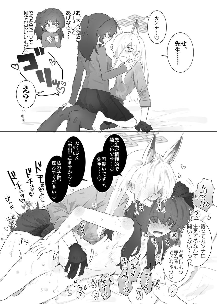 sensei, kanna, and female sensei (blue archive) drawn by senta_(ysk_0218)