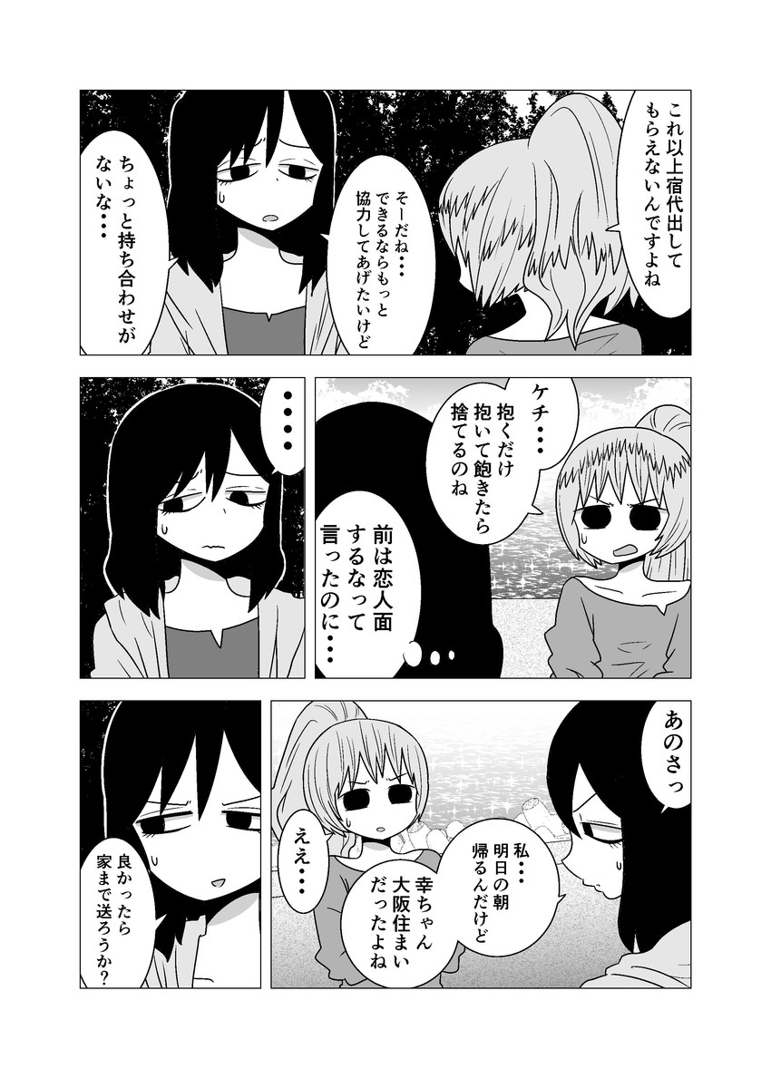 yatagawa nazuki and oginouchihara yuki (original) drawn by mochi_au_lait
